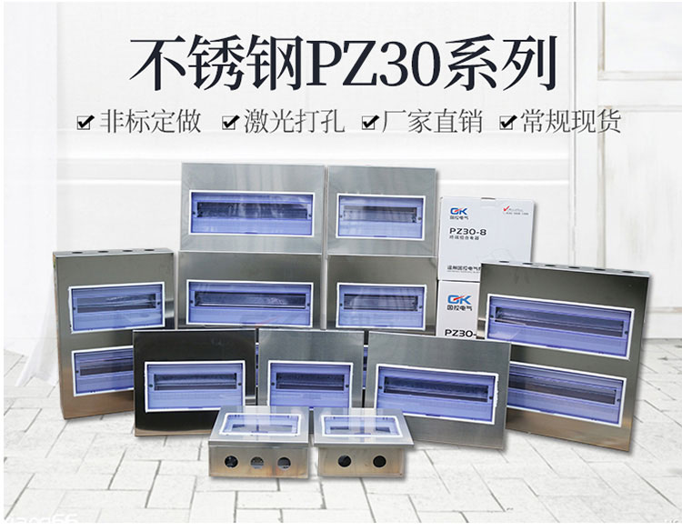 配電箱之安全技術(shù)操作規(guī)范流程，為你備好了