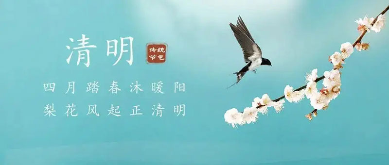 清明小長假，防疫不“請假”