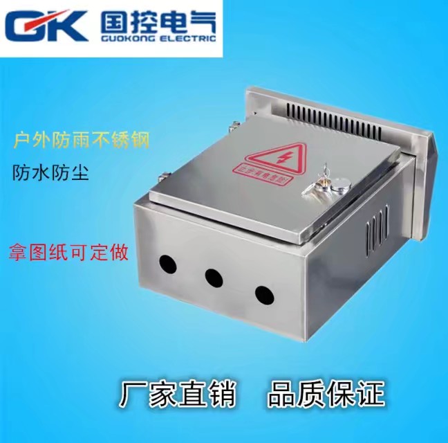 配電箱安裝十四大禁忌，告訴你解決措施