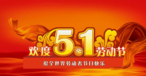 做最美的勞動(dòng)者，向您致敬！